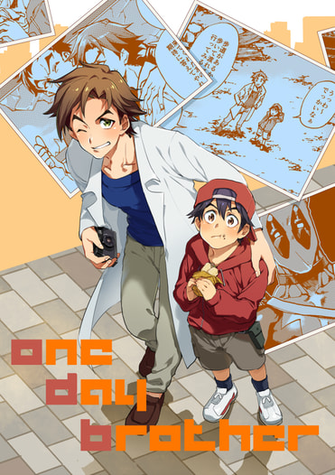 ONE DAY BROTHER