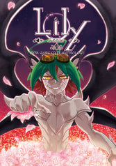 【ぷちアンソロジー】遊矢ズァークがかわいい本　Lily　Scale　0