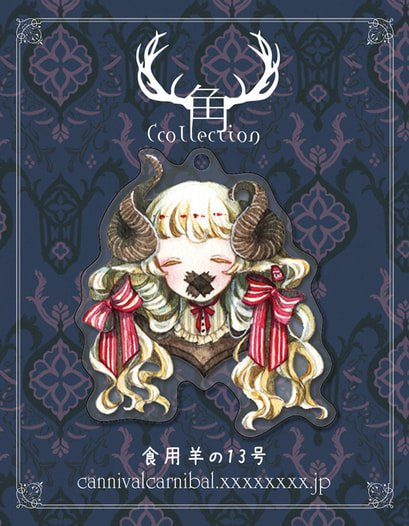 角っこアクリルストラップ 【角Ccollection】 - 食用羊の13号（全6種）