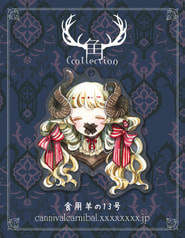 角っこアクリルストラップ 【角Ccollection】 - 食用羊の13号（全6種）