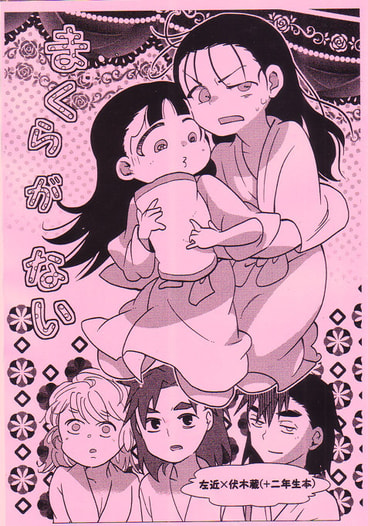 まくらがない