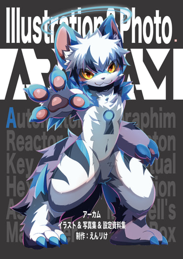 アーカム本