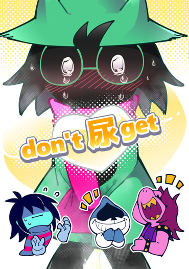 don't 尿get