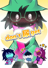 don't 尿get