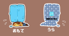 アイスとフリスク