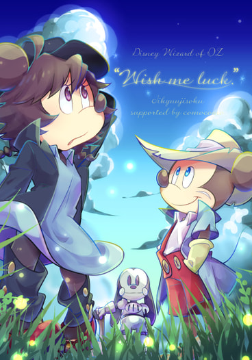 "Wish me luck."