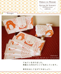 てぬぐい//Spring Collection 2012