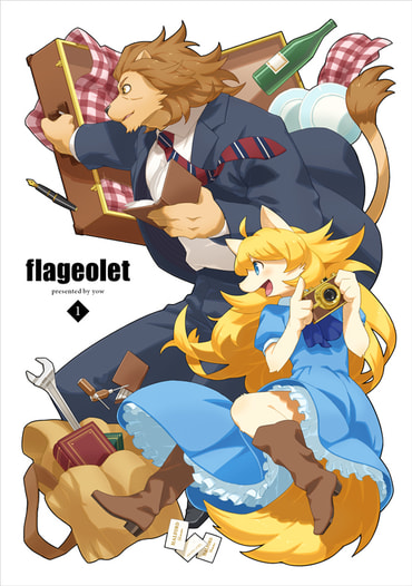 flageolet <1>