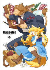 flageolet <1>