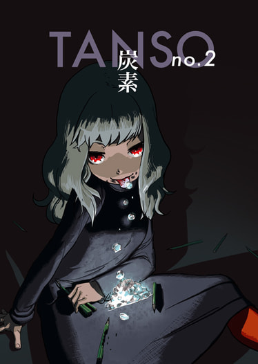炭素　No.2