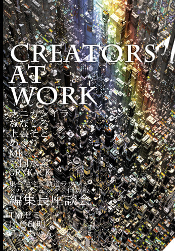 Creators at Work