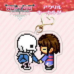 Re-Tale アクリルキーホルダー② 