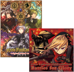 「pixiv Fantasia V -original sound track-」＋「pixiv Fantasia sound collection : Battles for Glory」セット