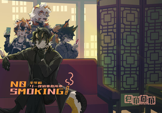 NO SMOKING!
