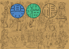 楽描帳