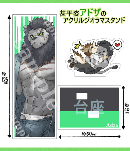 アドザのアクリルジオラマ