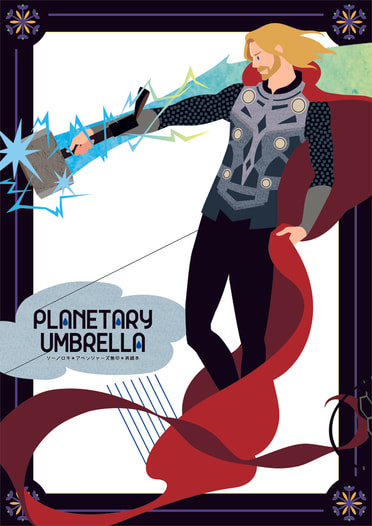 Planetary Umbrella