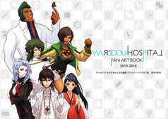 WARLDOUHOSPITAL.FAN ART BOOK 2010-2016