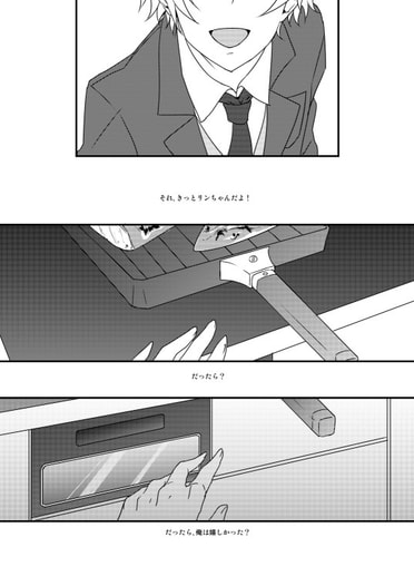 俺が王子でない場合の選択