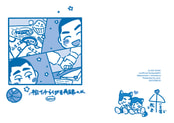松イチらくがき再録＋α