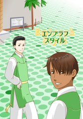エンブラフスタイル