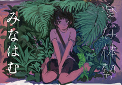 楽な体勢