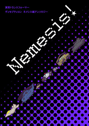 Nemesis!