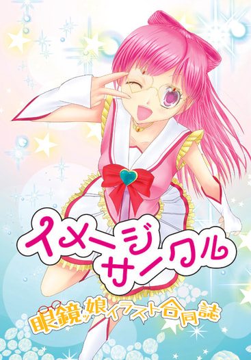 イメージサークル