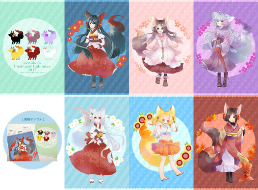 nenoko's Post card Calendar.