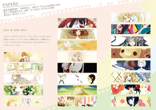 【 PAPERS 】