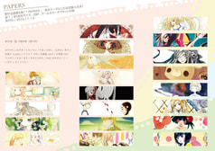 【 PAPERS 】