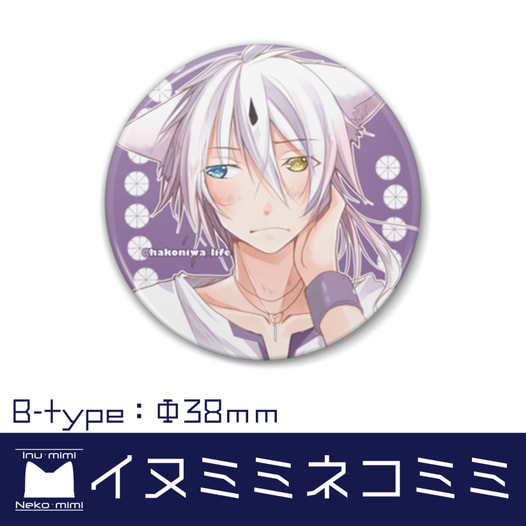 【イヌミミネコミミ】缶バッジ：白髪男子