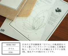 RUCHKA POST ひてん