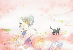 ふみ