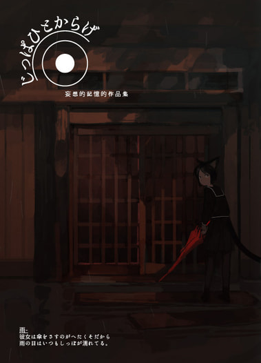 じっぱひとからげ