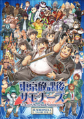 東京放課後サモナーズ SUMMOPEDIA VOLUME FIVE