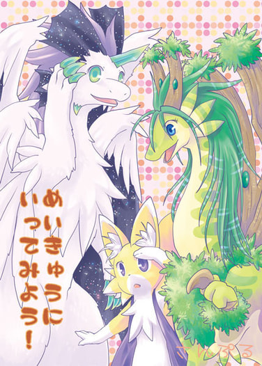 めいきゅうにいってみよう！
