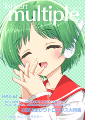 To Heart multiple