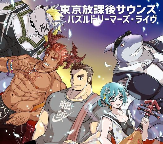 東京放課後サウンズ バズルドリーマーズ・ライヴ