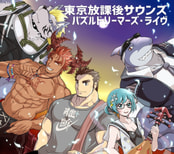 東京放課後サウンズ バズルドリーマーズ・ライヴ