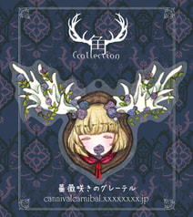 角っこアクリルストラップ 【角Ccollection】 - 薔薇咲きのグレーテル（全6種）