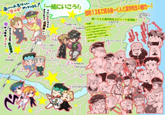 一緒にいこう！(康一くん＆露伴先生コンビアンソロジー