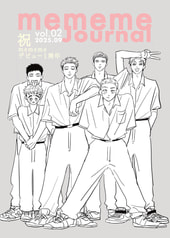 mememe journal vol.2