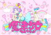 魔法少女コレクション