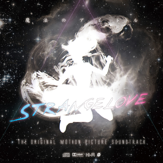 魔法のアイドル ストレンジラブ The Original Motion Picture Sound Track