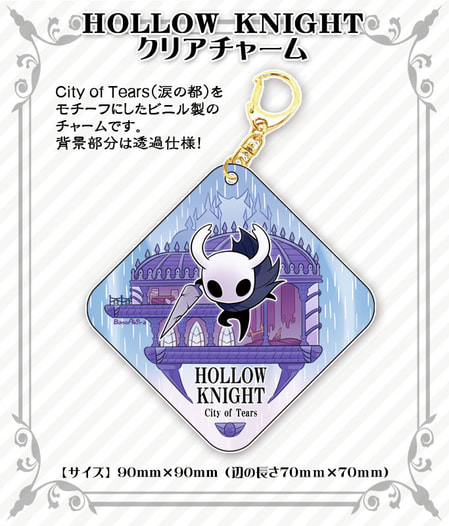 HollowKnightクリアチャーム【City of Tears】