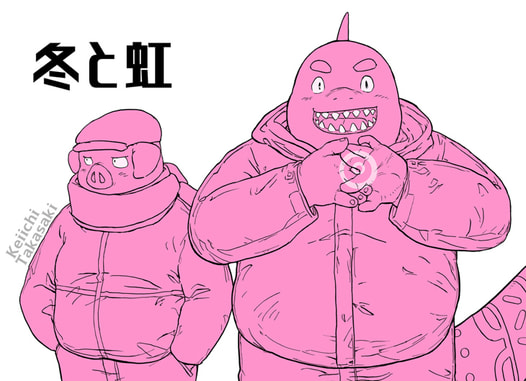 冬と虹
