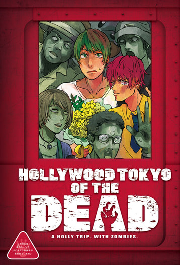 HOLLY WOOD TOKYO OF THE DEAD