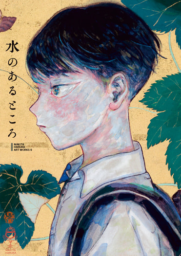 水のあるところ