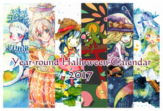 ハロウィンカレンダー2017